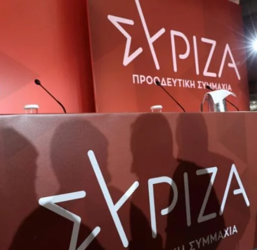 SYRIZA 16 1 1 1 96011111 1.jpg