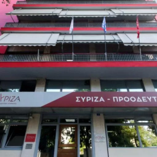 syriza grafeia koumoundourou e1698247365162.jpg