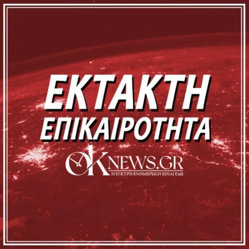 EKTAKTH-EPIKAIROTHTA-FOTO1-e1691771715819-1.jpg