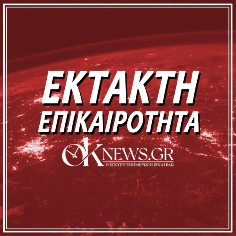 EKTAKTH-EPIKAIROTHTA-FOTO1-e1691771715819-1.jpg