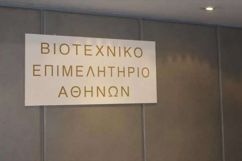 biotexniko-epimelitirio-athinas.jpg