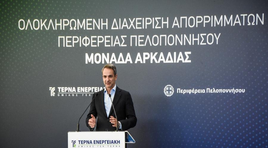 mitsotakis-arkadia-1.jpg