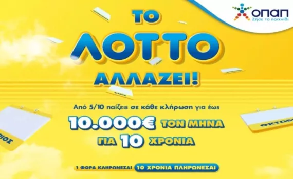 NEO_LOTTO_01-11231111111.jpg