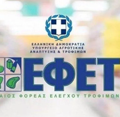 efet-geniki_3-e1703237972977.jpg