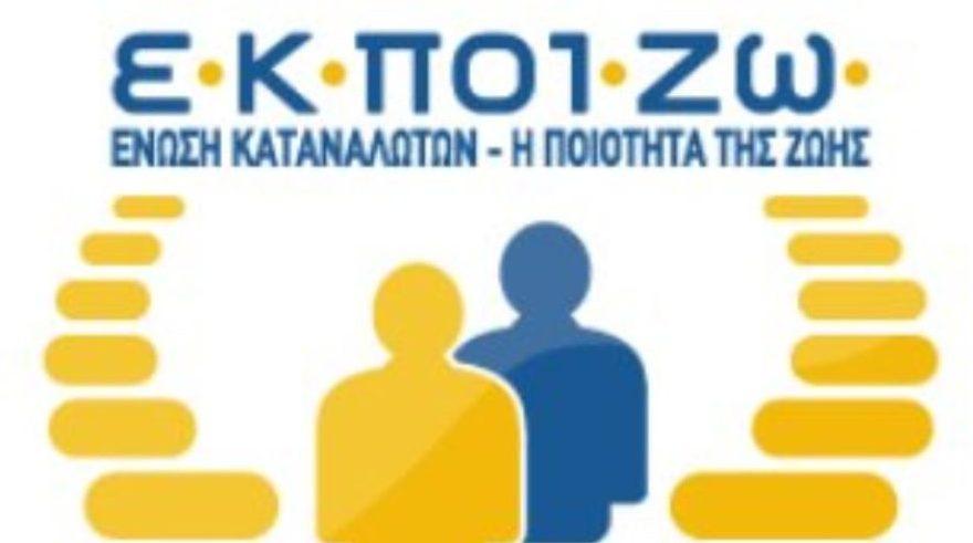 ekpizo_logo