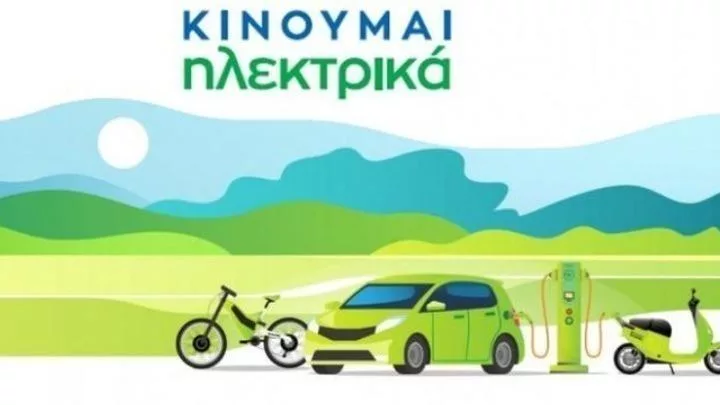 ilektrokinisi.jpg