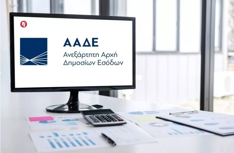 AADE e1706338166723.jpeg