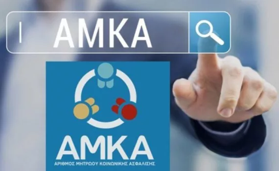 AMKA e1704890119534.jpg