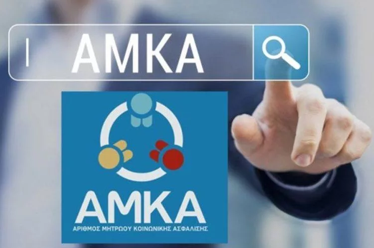 AMKA e1704890119534.jpg