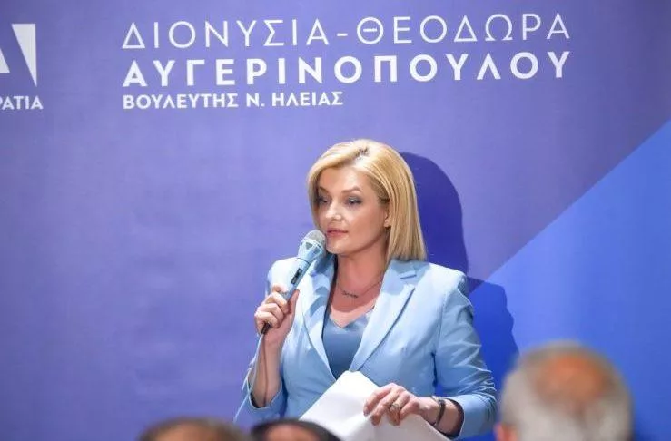 AUGERINOPOULOU1 e1705400674390.jpg