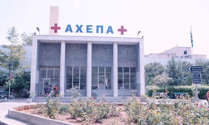 AXEPA.jpg