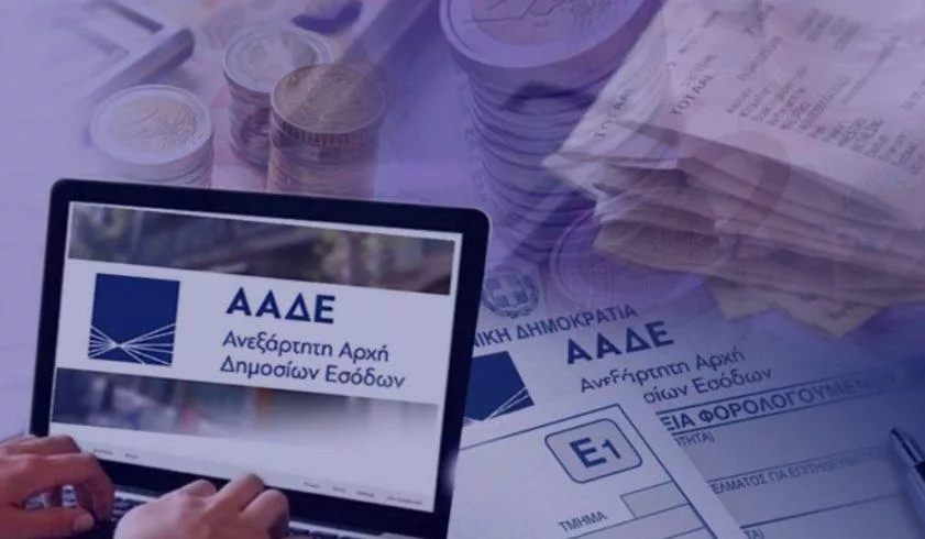 AADE e1704956644761 1.jpg