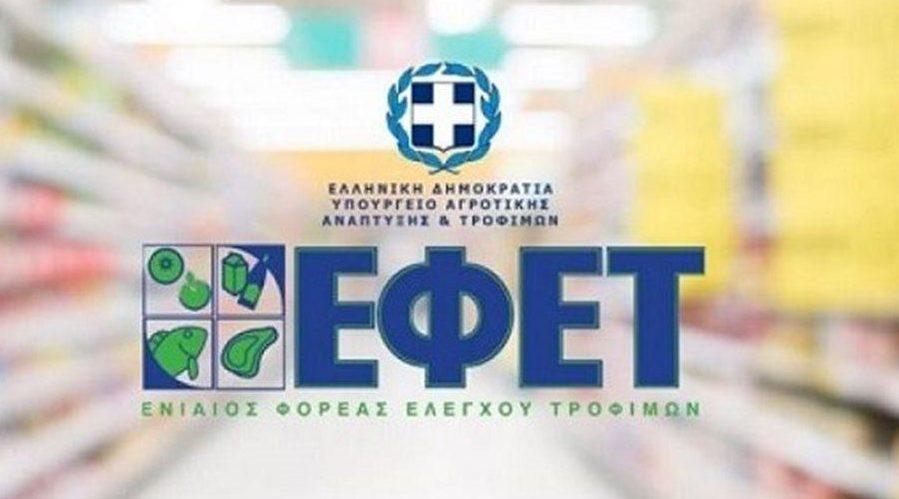 efet-geniki_3-e1703237972977.jpg