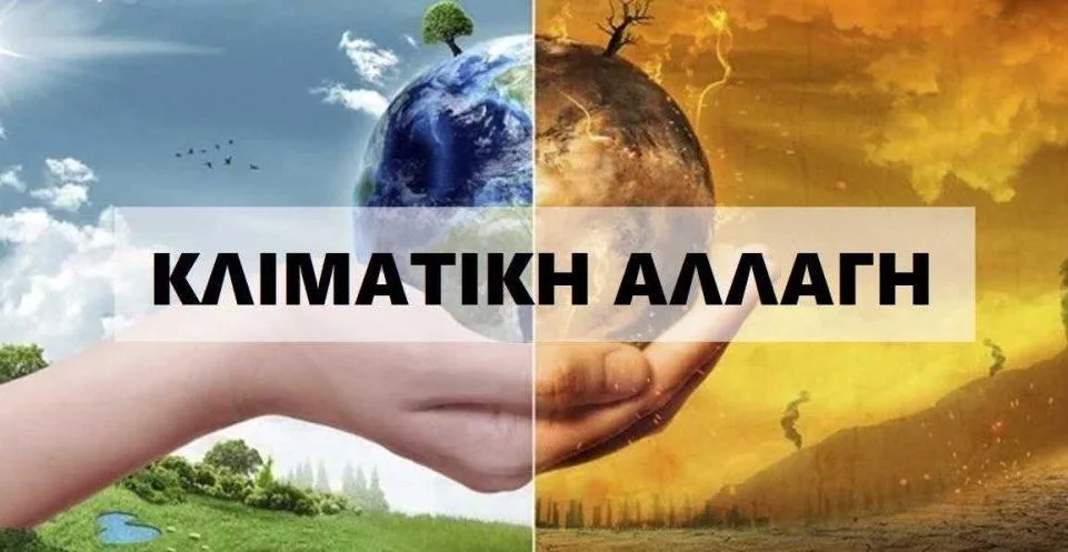 klimatiki allagi 1 e1705569507915.jpg