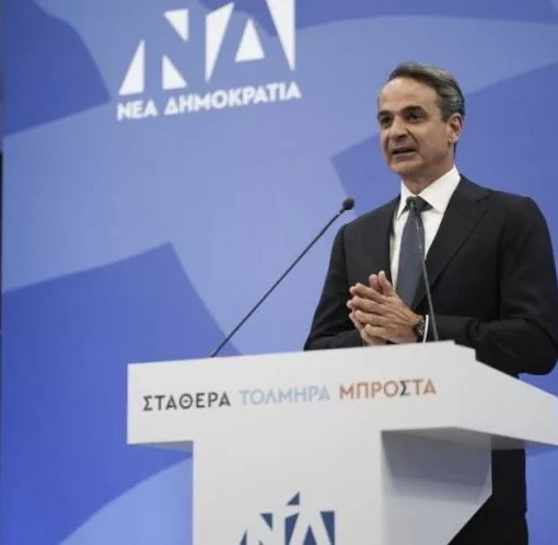 Mitsotakis 2 1 e1704025874911.jpg