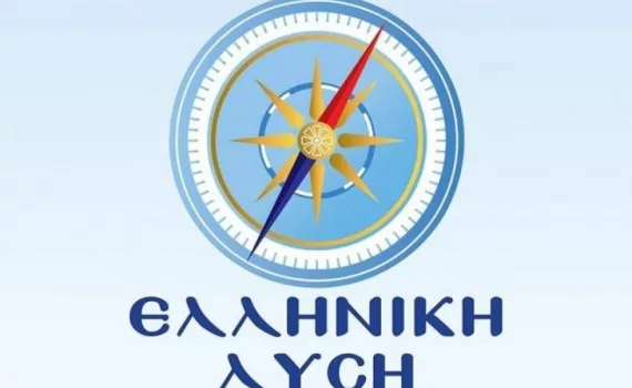 ELLHNIKH_LYSH_ELLINIKI LISI_LOGO 09089898 1.jpg