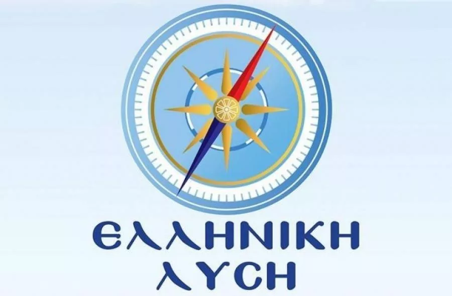 ELLHNIKH_LYSH_ELLINIKI LISI_LOGO 09089898 1.jpg