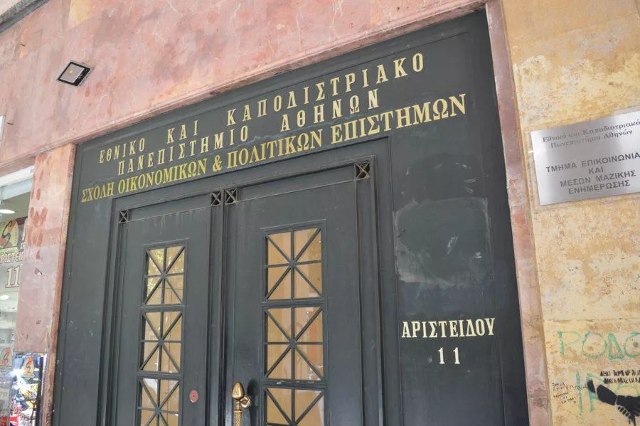 ethniko kapodistriako panepistimio athinon ekpa oikonomologos 9 e1710699313196.jpg