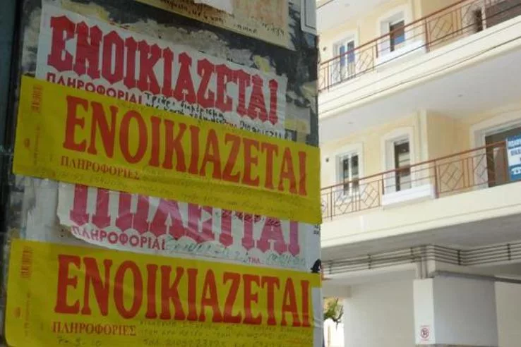foititiki stegi