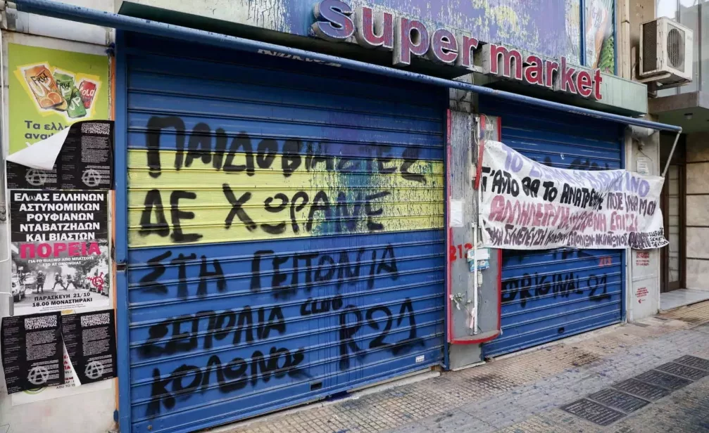 kolonos 12xronh