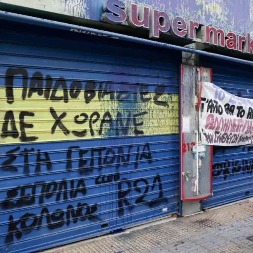 kolonos 12xronh