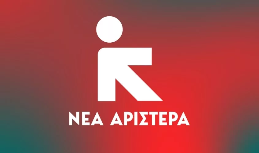 nea aristera