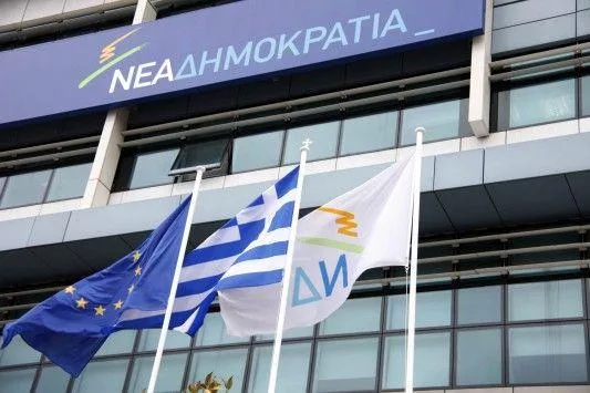 Nea Dimokratia Syggrou1 1.jpg