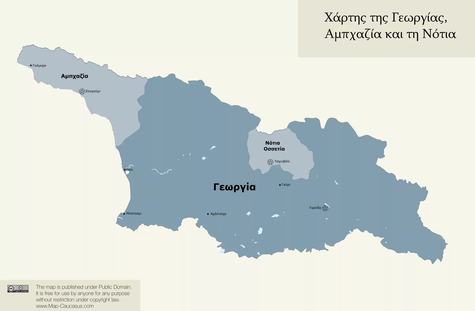 Νότια Οσετία