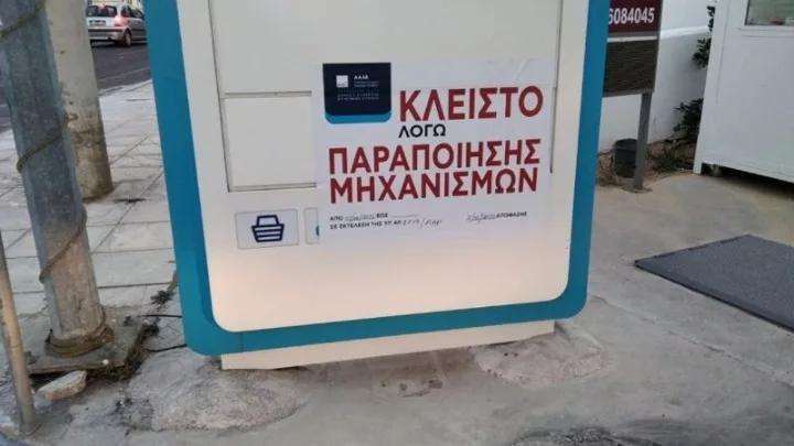 sfragisi pratirioy